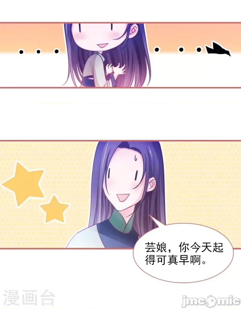 娘子嫁到 娘子嫁到-第 4 话 第10页