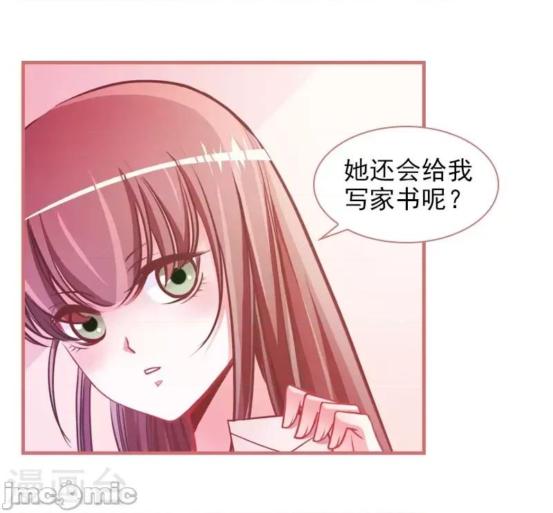 娘子嫁到 娘子嫁到-第 4 话 第32页