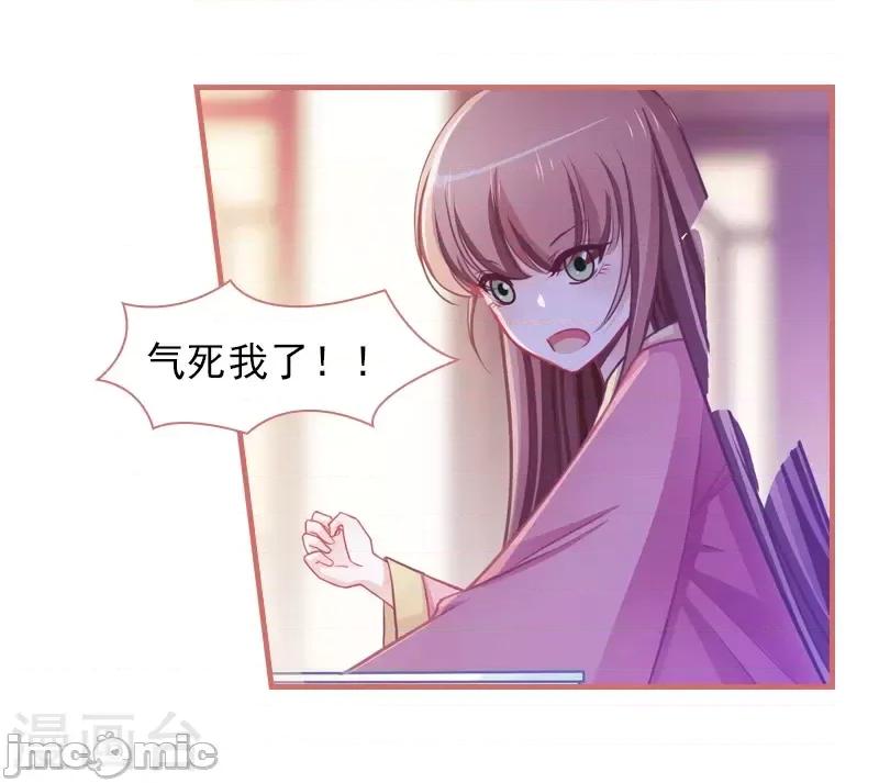 娘子嫁到 娘子嫁到-第 4 话 第36页