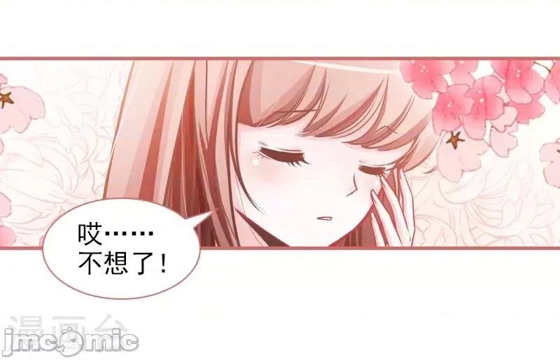 娘子嫁到 娘子嫁到-第 4 话 第41页