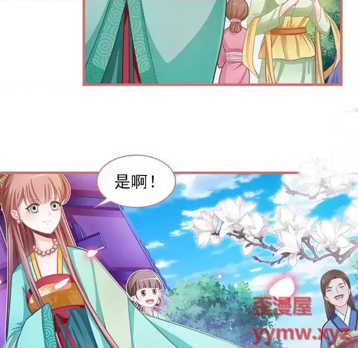 娘子嫁到 娘子嫁到-第 5 话 第5页