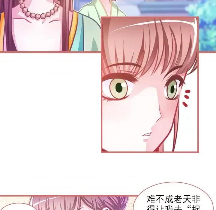 娘子嫁到 娘子嫁到-第 5 话 第9页