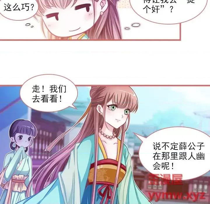 娘子嫁到 娘子嫁到-第 5 话 第10页