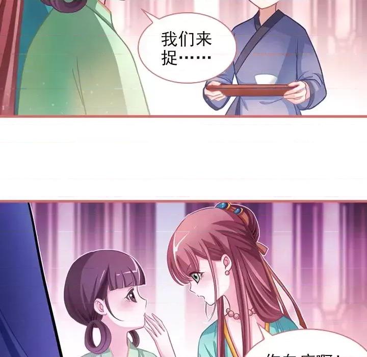 娘子嫁到 娘子嫁到-第 5 话 第21页