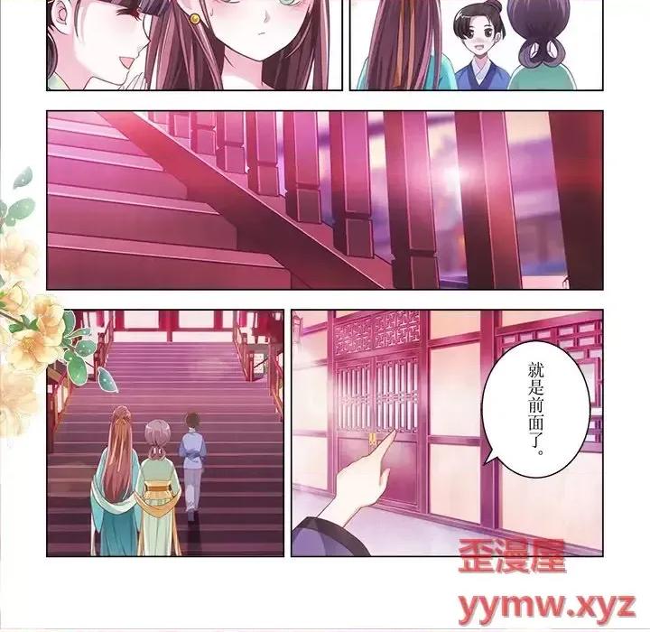 娘子嫁到 娘子嫁到-第 5 话 第34页