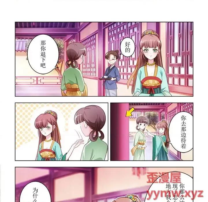 娘子嫁到 娘子嫁到-第 5 话 第35页
