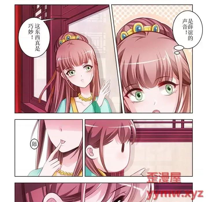 娘子嫁到 娘子嫁到-第 5 话 第38页