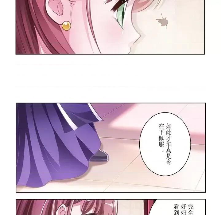 娘子嫁到 娘子嫁到-第 5 话 第39页