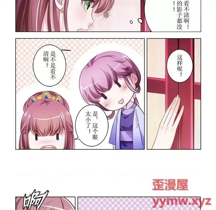 娘子嫁到 娘子嫁到-第 5 话 第40页