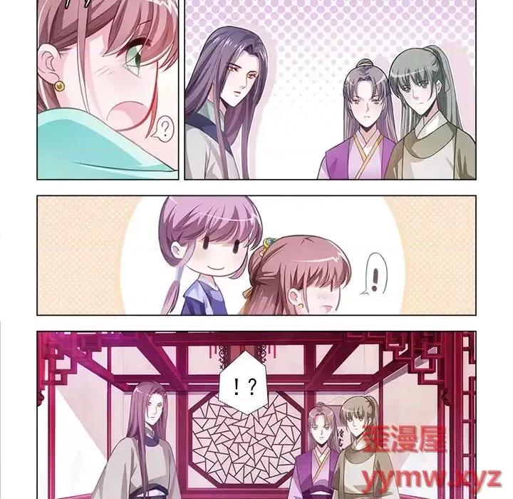娘子嫁到 娘子嫁到-第 5 话 第41页