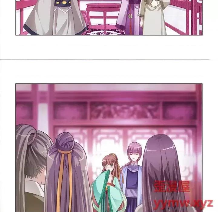 娘子嫁到 娘子嫁到-第 5 话 第42页