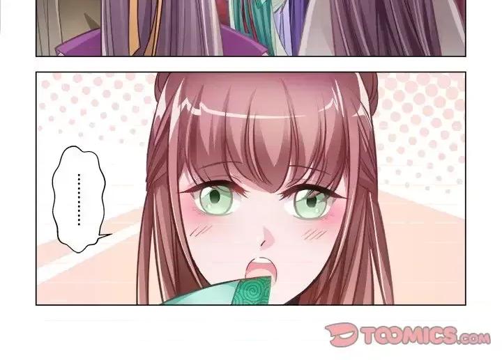 娘子嫁到 娘子嫁到-第 5 话 第43页