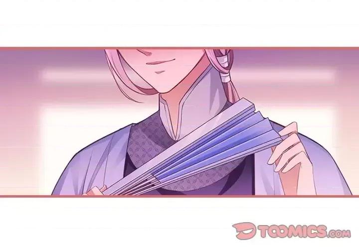 娘子嫁到 娘子嫁到-第 6 话 第1页