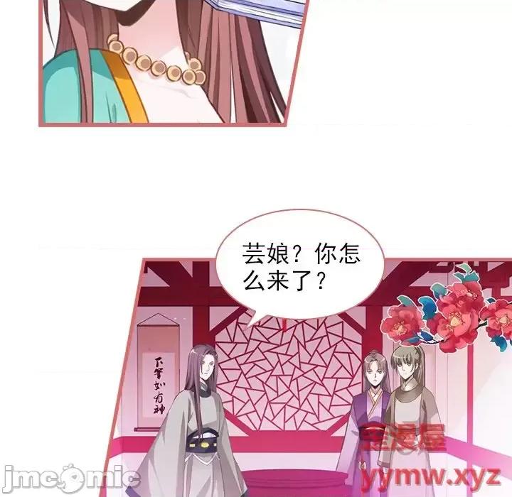 娘子嫁到 娘子嫁到-第 6 话 第5页