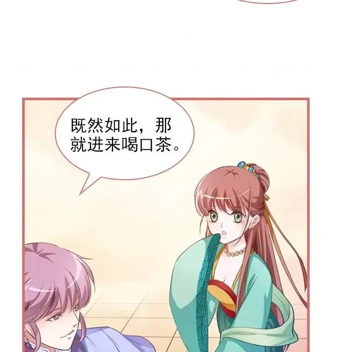 娘子嫁到 娘子嫁到-第 6 话 第8页