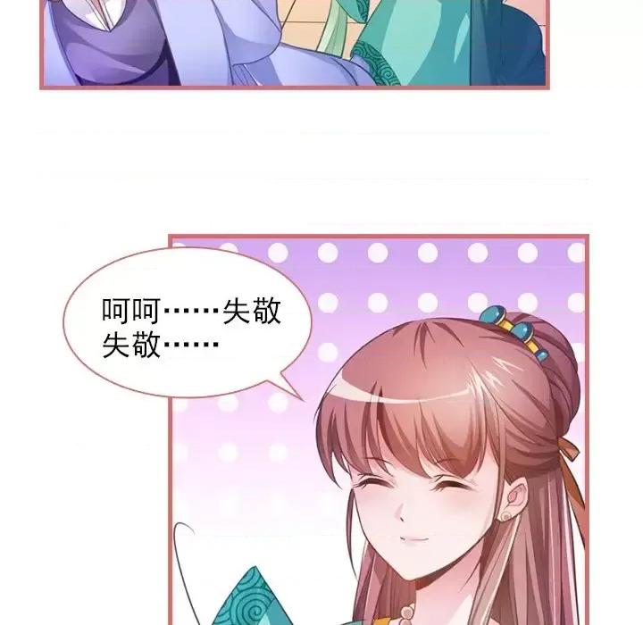 娘子嫁到 娘子嫁到-第 6 话 第9页