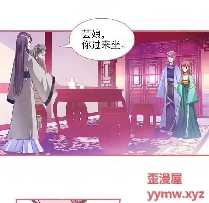 娘子嫁到 娘子嫁到-第 6 话 第11页