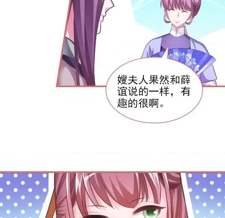 娘子嫁到 娘子嫁到-第 6 话 第13页