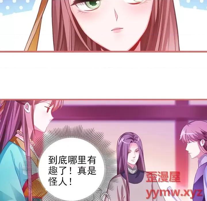 娘子嫁到 娘子嫁到-第 6 话 第14页