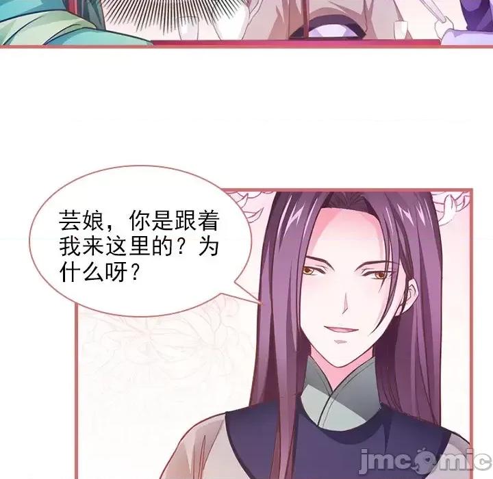 娘子嫁到 娘子嫁到-第 6 话 第15页