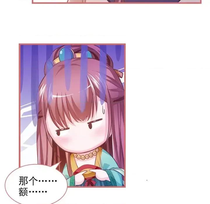 娘子嫁到 娘子嫁到-第 6 话 第16页
