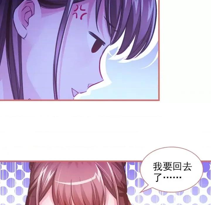 娘子嫁到 娘子嫁到-第 6 话 第22页