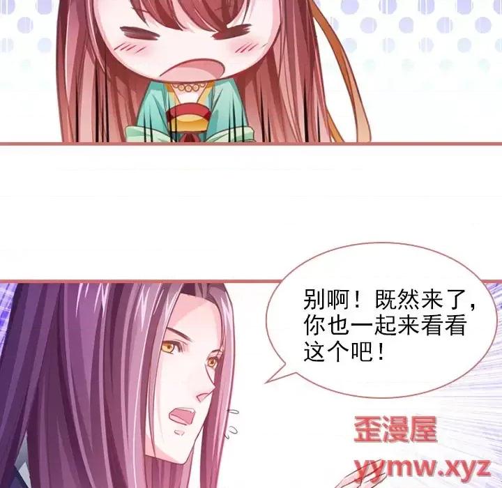 娘子嫁到 娘子嫁到-第 6 话 第23页