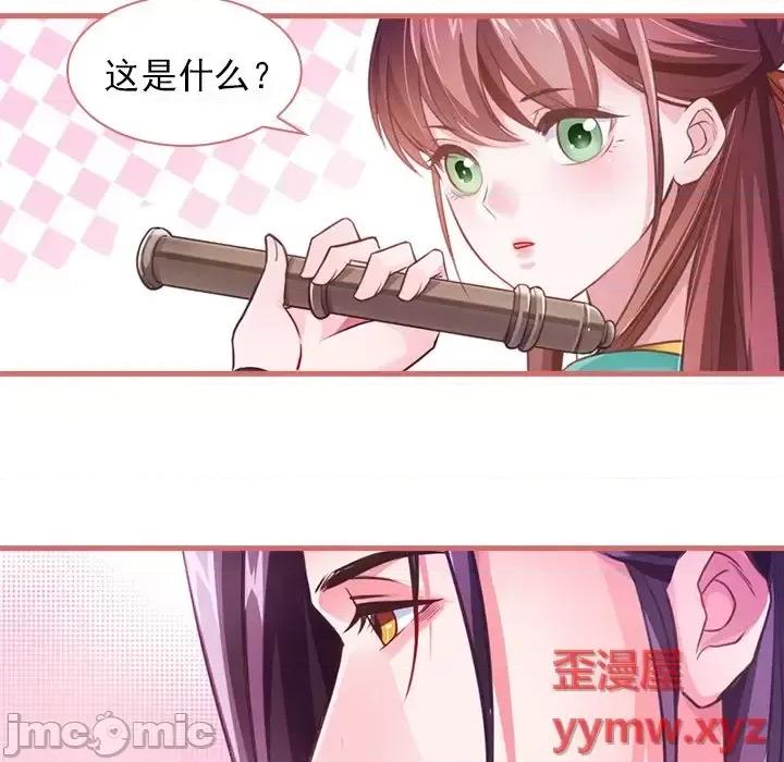 娘子嫁到 娘子嫁到-第 6 话 第25页