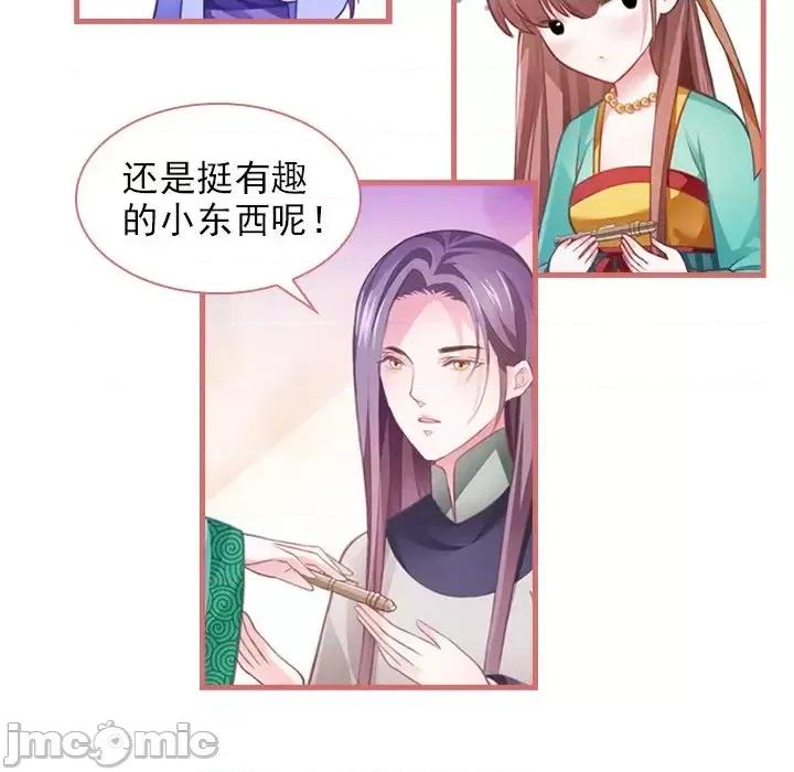娘子嫁到 娘子嫁到-第 6 话 第30页