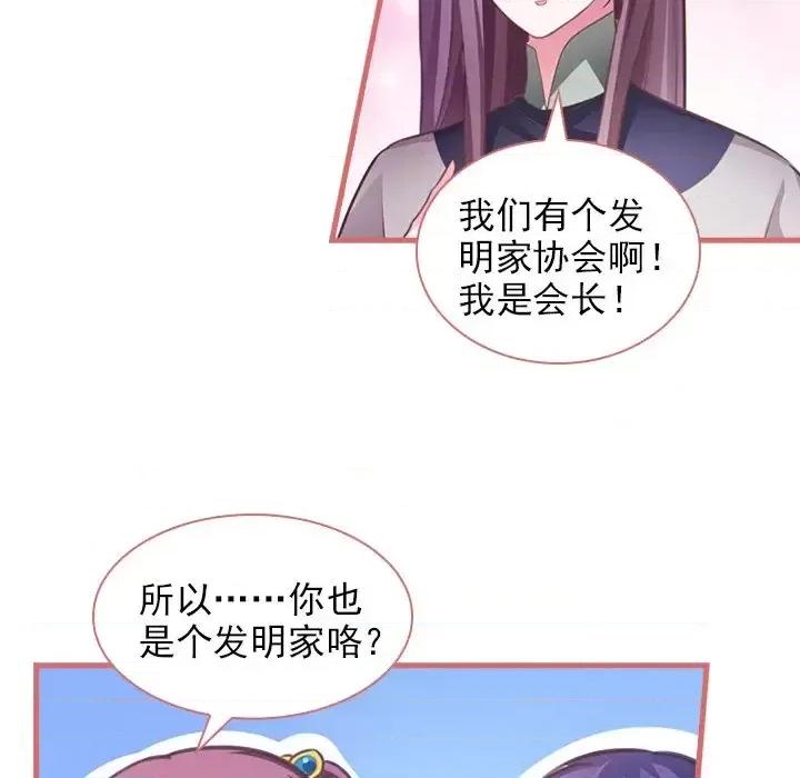 娘子嫁到 娘子嫁到-第 6 话 第33页