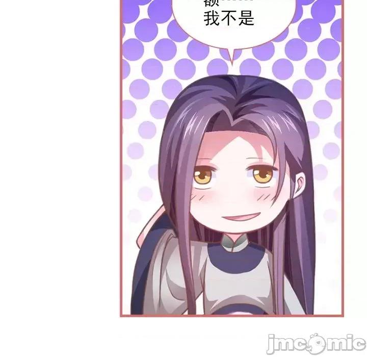 娘子嫁到 娘子嫁到-第 6 话 第35页