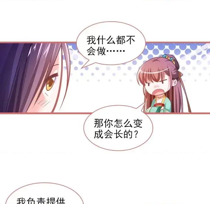 娘子嫁到 娘子嫁到-第 6 话 第36页
