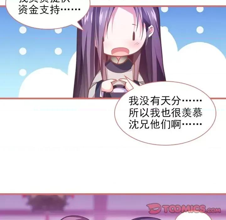 娘子嫁到 娘子嫁到-第 6 话 第37页