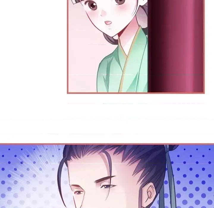 娘子嫁到 娘子嫁到-第 6 话 第44页