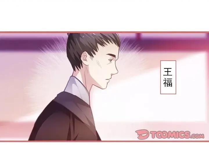 娘子嫁到 娘子嫁到-第 7 话 第1页