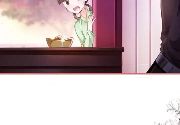 娘子嫁到 娘子嫁到-第 7 话 第4页