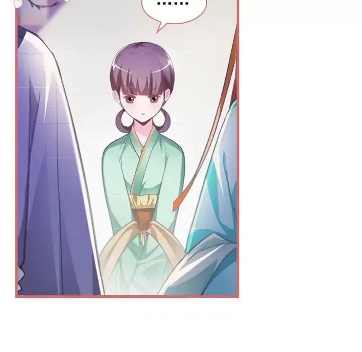娘子嫁到 娘子嫁到-第 7 话 第6页
