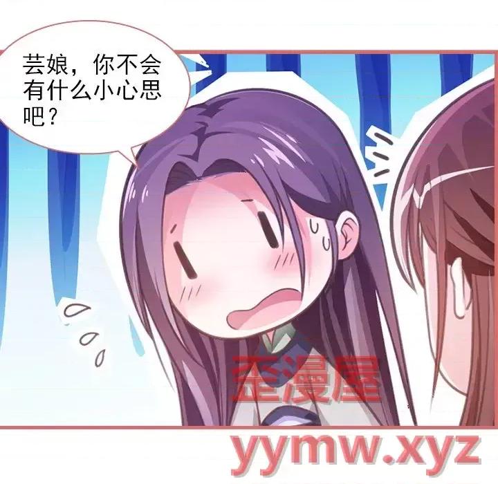 娘子嫁到 娘子嫁到-第 7 话 第16页