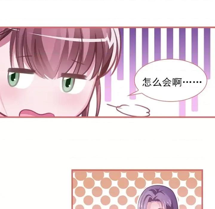 娘子嫁到 娘子嫁到-第 7 话 第17页