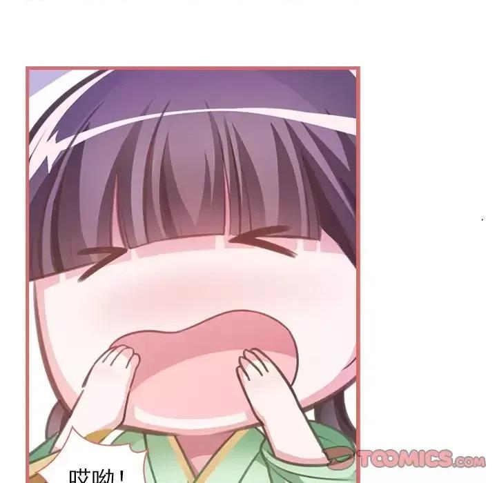 娘子嫁到 娘子嫁到-第 7 话 第19页