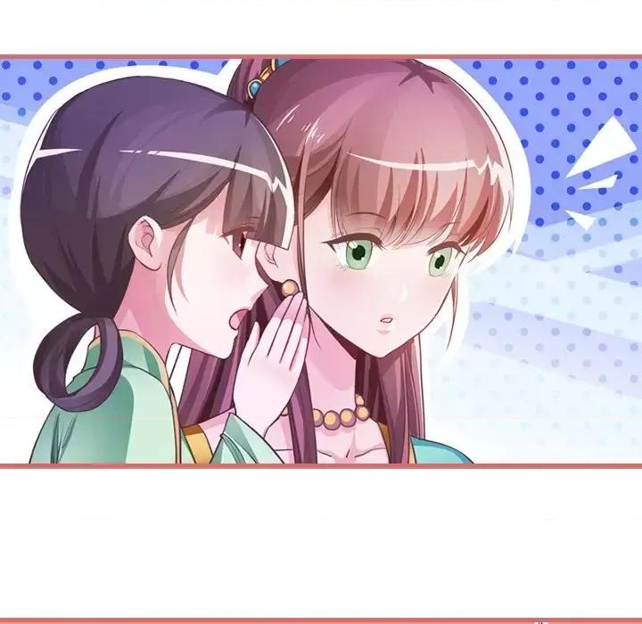 娘子嫁到 娘子嫁到-第 7 话 第23页