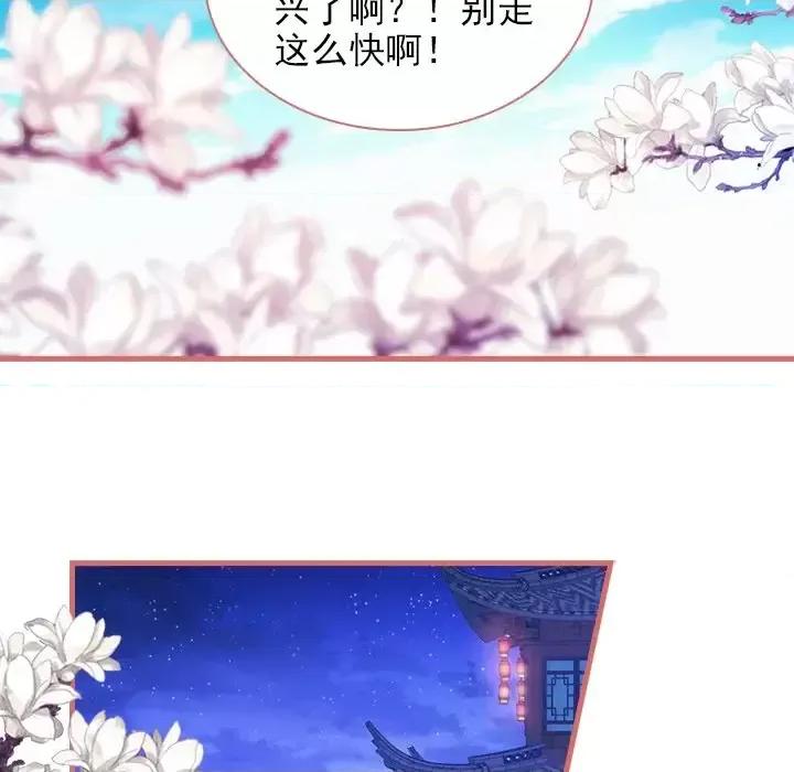 娘子嫁到 娘子嫁到-第 7 话 第26页