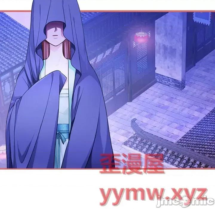 娘子嫁到 娘子嫁到-第 7 话 第30页