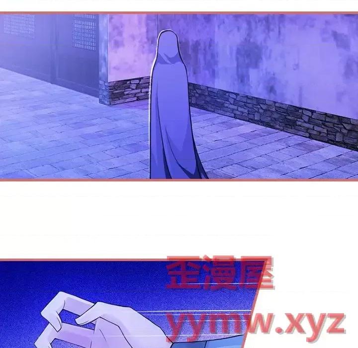 娘子嫁到 娘子嫁到-第 7 话 第31页