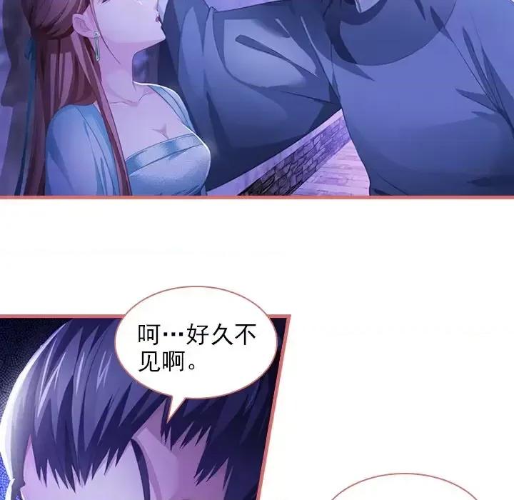 娘子嫁到 娘子嫁到-第 7 话 第34页