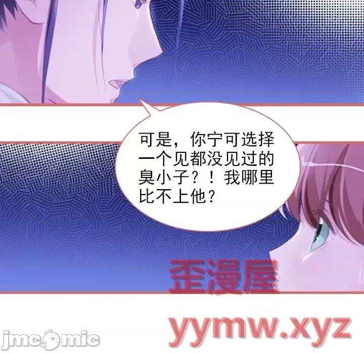 娘子嫁到 娘子嫁到-第 7 话 第40页