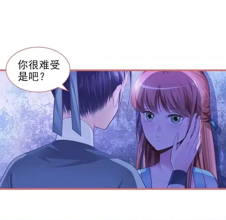 娘子嫁到 娘子嫁到-第 7 话 第48页