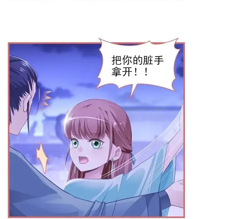 娘子嫁到 娘子嫁到-第 7 话 第49页