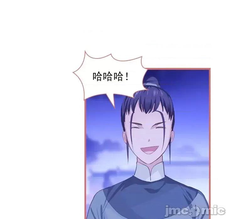 娘子嫁到 娘子嫁到-第 7 话 第50页