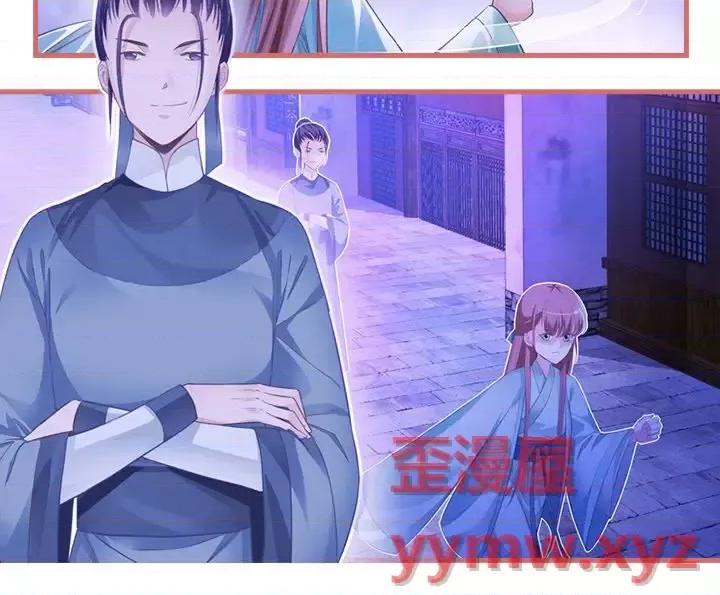 娘子嫁到 娘子嫁到-第 7 话 第54页